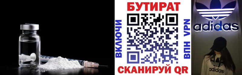 купить наркоту  Камышлов  БУТИРАТ 1.4BDO 