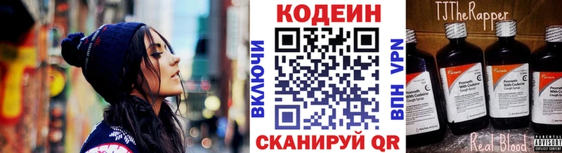Кодеин Purple Drank  Камышлов 