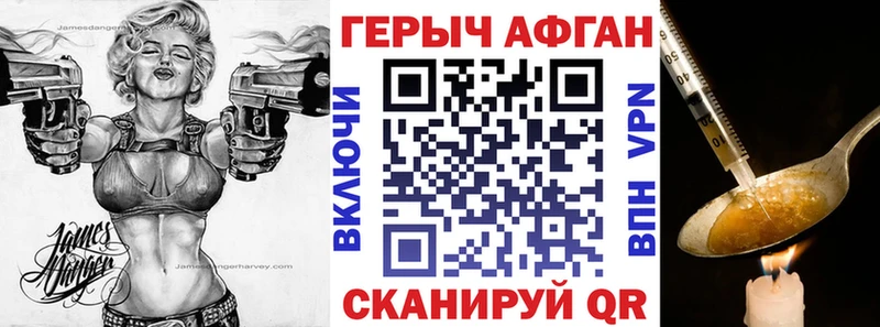 ГЕРОИН VHQ  Камышлов 