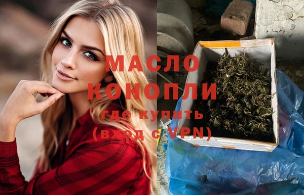 бутират Волоколамск