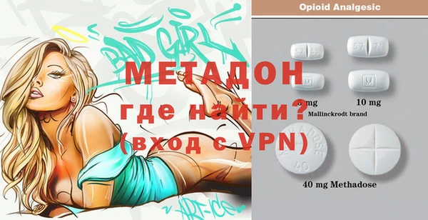 бутират Волоколамск