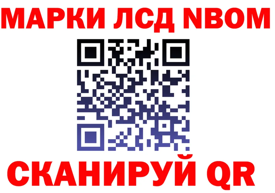Марки N-bome 1,5мг ССЫЛКА darknet kraken Камышлов