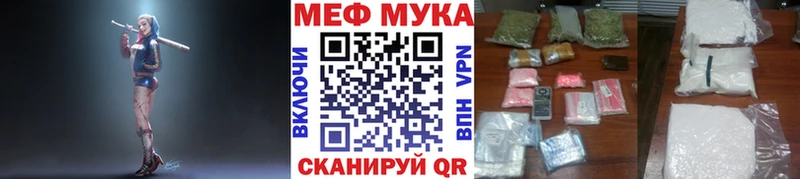 МЕФ мяу мяу  наркошоп  hydra сайт  Камышлов 
