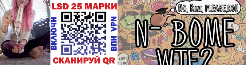 Марки N-bome 1500мкг Камышлов